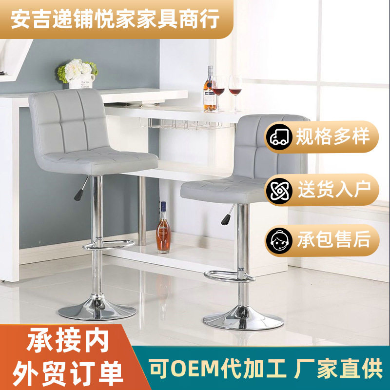 家用酒吧升降椅现代简约高吧凳靠背凳子高脚凳前台椅