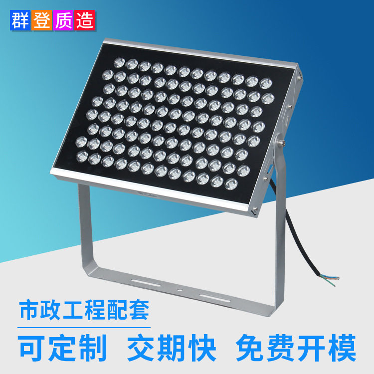 厂家led大功率长方形100W投光灯工程亮化DMX512RGBW投射灯