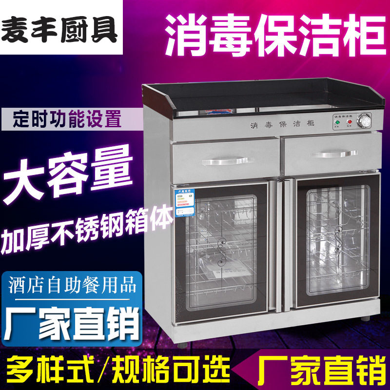 不锈钢备餐茶水消毒柜碗柜餐边酒柜小柜子酒店餐厅