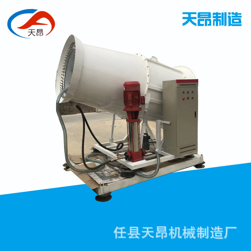 天昂工地环保除尘喷雾机手动半自动全自动30型40型50型60型雾炮机