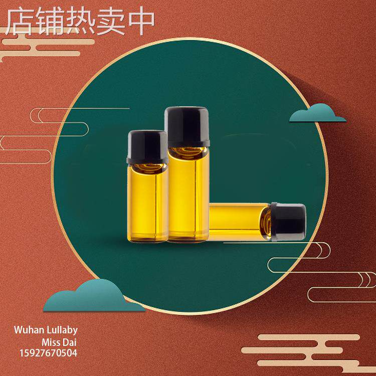 德之馨意美芬 环十五烯内酯 111879-80-2 10g/瓶样品售 1kg25kg