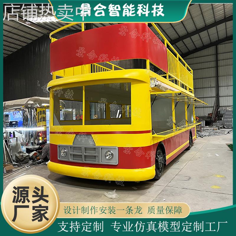 大型铁艺复古双层巴士餐车商场引流摆件仿真模型户外景观打卡道具