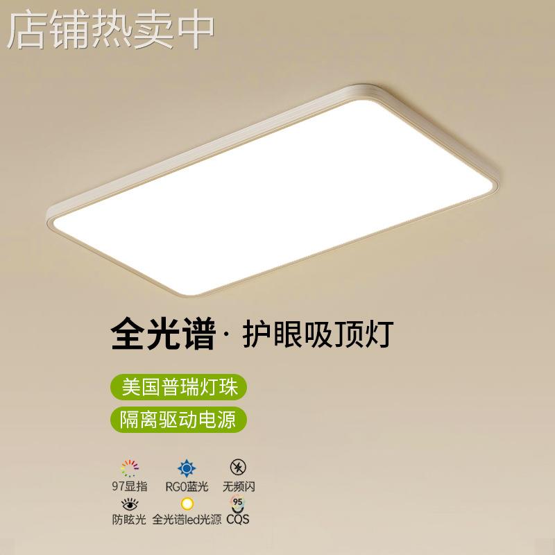 进口普瑞灯珠侧发光护眼客厅灯无缝密封吸顶灯全光谱隔离驱动灯具