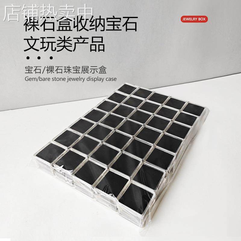 珠宝裸石盒子裸钻彩宝戒面盒包装展示收纳收藏塑料方形透明样品,包装,首饰包装,淘宝优惠券,粉丝福利购,淘宝优惠卷