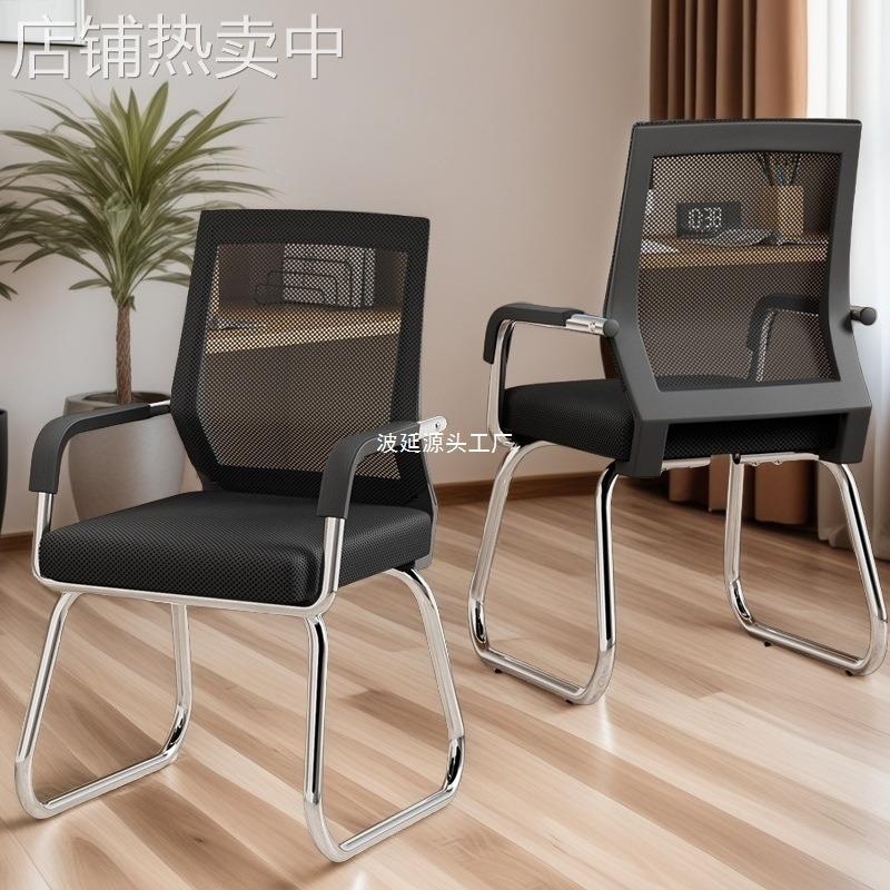 办公椅久坐电脑椅家用简约现代会议室职员学生靠背座椅麻将椅