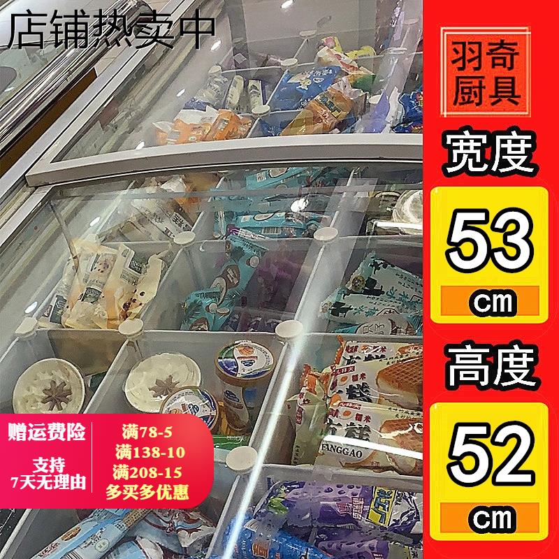 卧式冰箱分格挡板冷柜内置物架雪柜干货收纳架展示冰柜中间隔开板