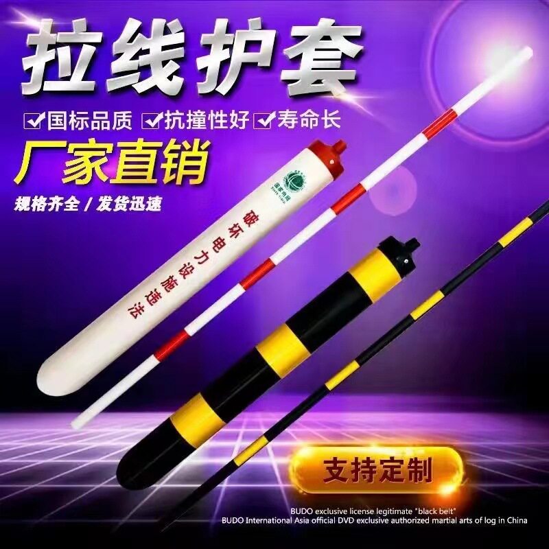 拉线护套警示管通信光缆保护套管红白反光警示套管电力拉线保护套