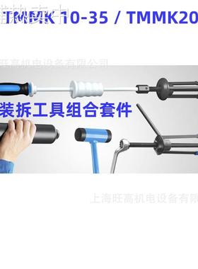 SKF深沟球轴承拉拔器TMMD100/TMMD100-S2主轴 TMMK10-35 / 20-50