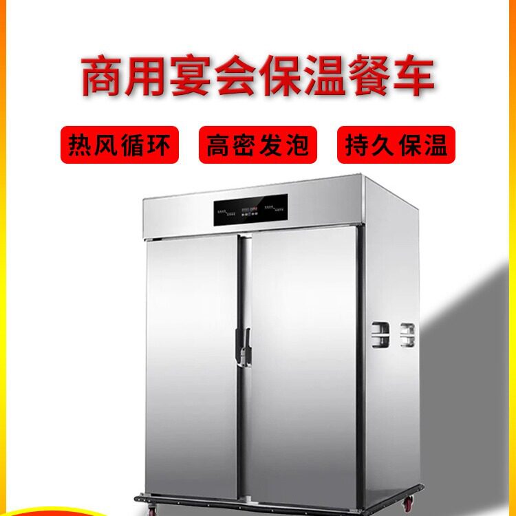 双门宴会保温餐车商用保温送餐车饭堂食堂酒店移动保温柜