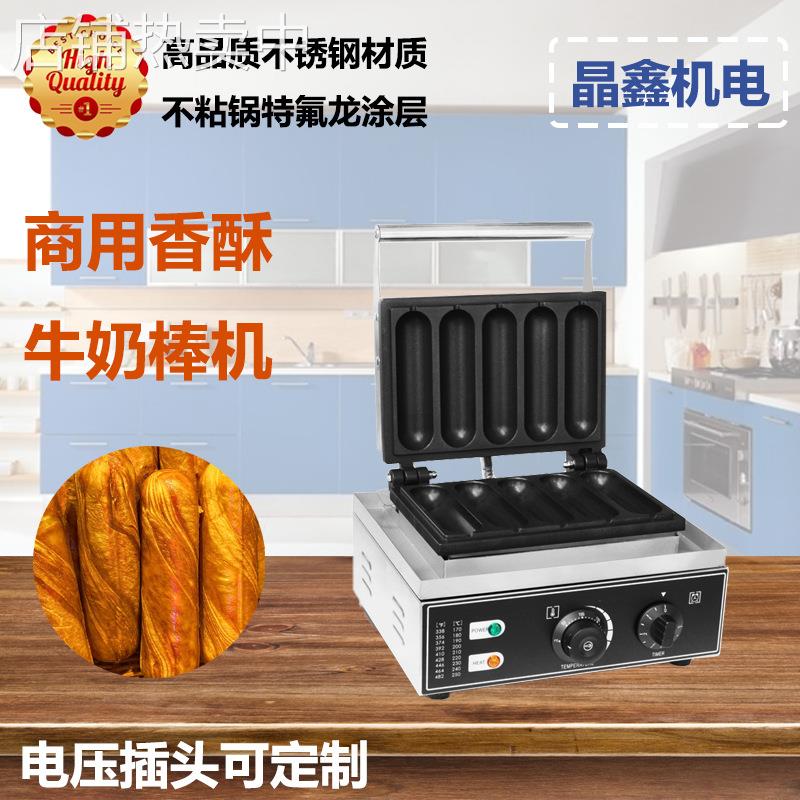 商用五格香酥牛奶棒机不锈钢热狗香酥棒机淄博摆摊小吃设备
