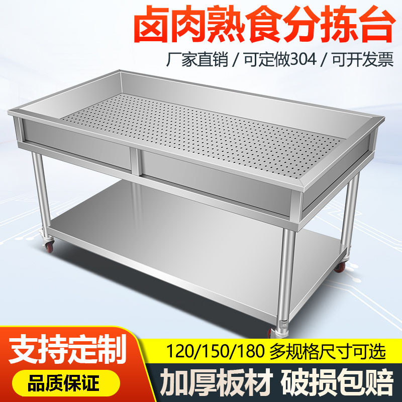 卤肉熟食分拣台卤煮卤菜专用沥水车现捞漏网漏水篮子不锈钢筛网