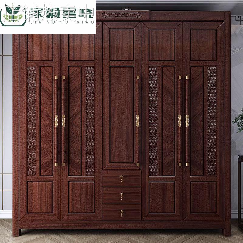 新中式卧室全实木衣柜木质储物柜子家用带抽屉平开门乌金木衣橱