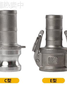 K*304/316L不锈钢快速活接扳把式卡扣式水管软管快速接头水管活C+