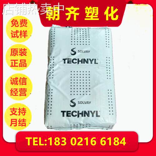 PA66 法国罗地亚 TECHNYL A 205F NATURAL 薄壁部件 紧固件 连接