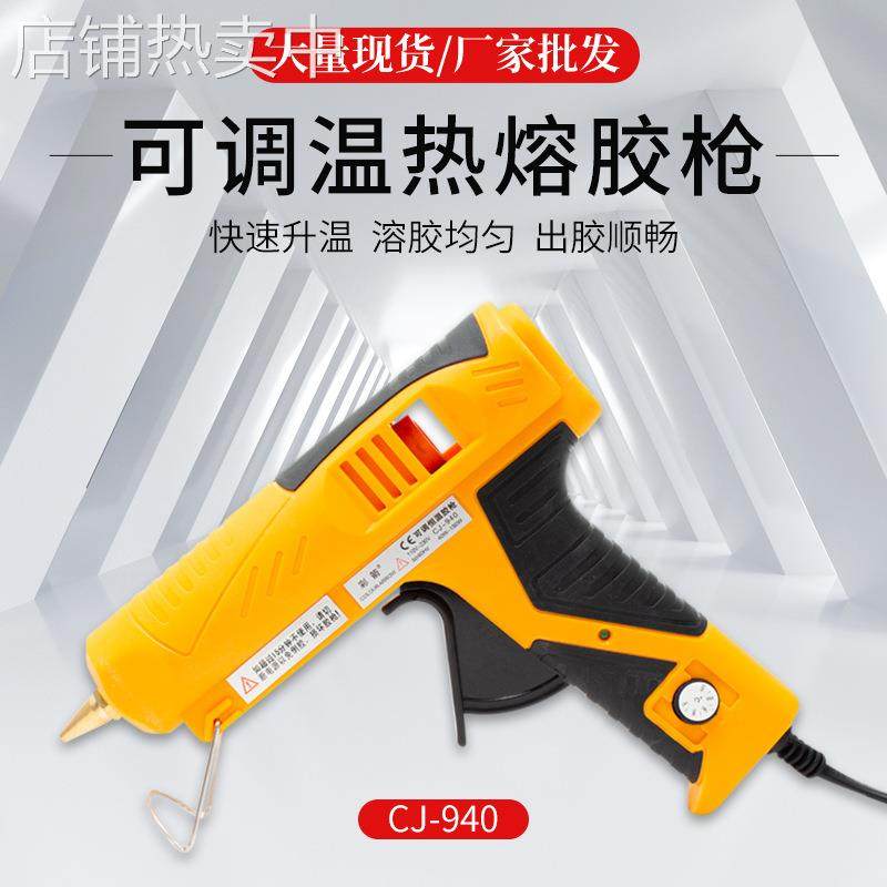厂家货源150W热熔胶枪 可调温款家用胶枪 新款DIY手工高温熔胶枪,五金/工具,电动打胶机,淘宝优惠券,粉丝福利购,淘宝优惠卷