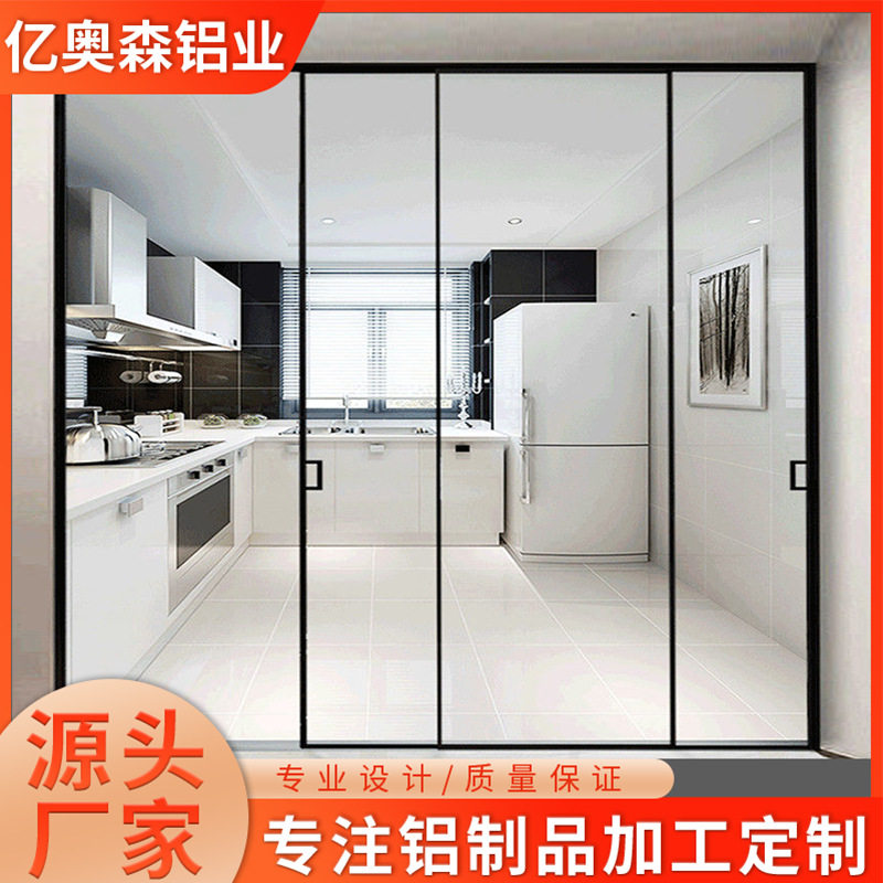 轻奢极窄铝合金室内玻璃门窄边框阳台简约移门三联动厨房推拉门