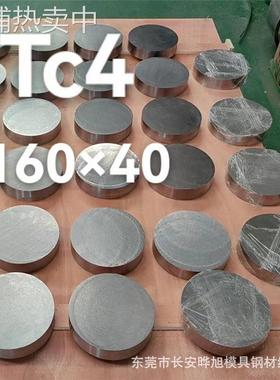 东莞TC4钛合金棒 GR5钛棒 Ti-6Al-4V钛合金棒 可以切割