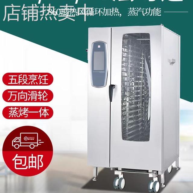 连富EOA-20-CMP二十层多功能蒸烤箱 20盘全自动智能热风循环蒸汽