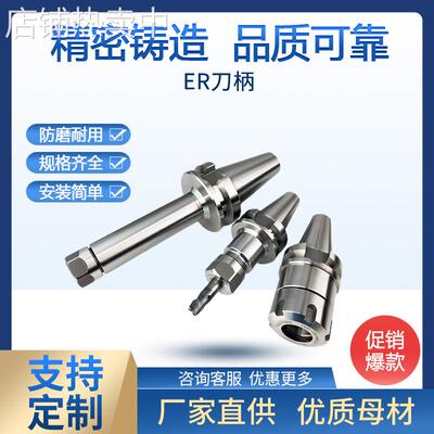 数控刀柄BT30 BT40 BT50 ER16 ER20 ER32 ER40ER刀柄动平衡刀具