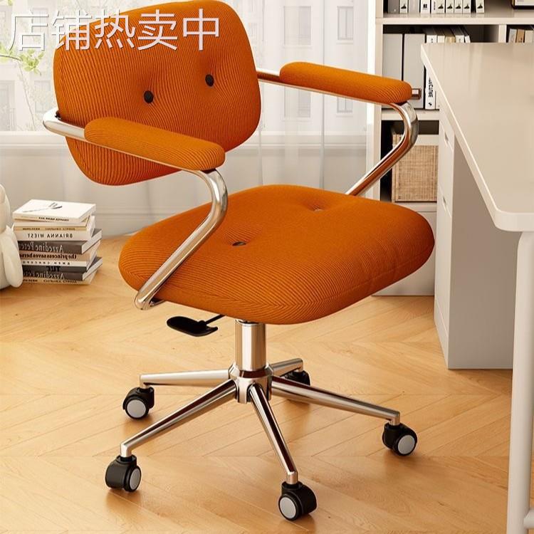 椅子家用舒适久坐书房办公椅卧室轻奢化妆椅简约可升降书桌电脑椅