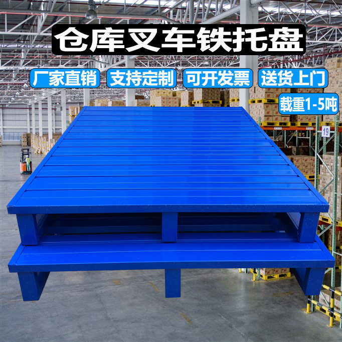 仓储钢制铁托盘不锈钢防潮金属叉车物流卡板货架专业五金工具承重