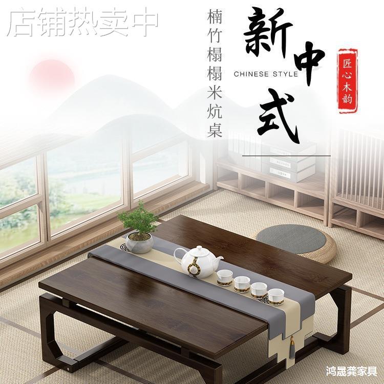 飘窗桌子家用炕桌榻榻米实木小茶几卧地坐地矮桌床上电脑学习桌子