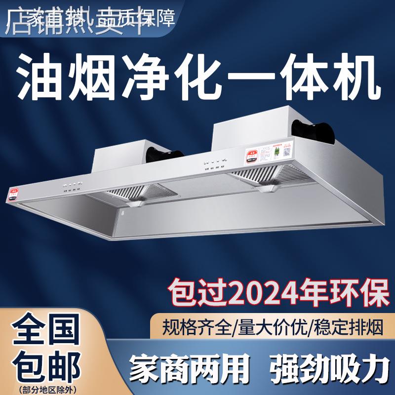 排烟小型不锈钢大吸饭店商用土灶厨房一体机率风力农村罩抽油烟机