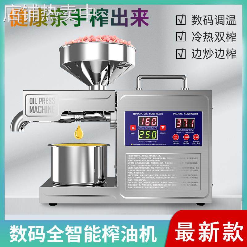 榨油机家用小型全自动多功能家庭用油渣花生新型炸油机器智能压油