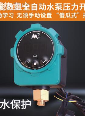 ql@5N明朝微电脑光电原理水泵压力开关水泵智能全自动压力开关控