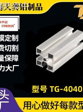 4040HP挤压铝合金型材 上海铝型材挤压厂家40*40国标铝型材