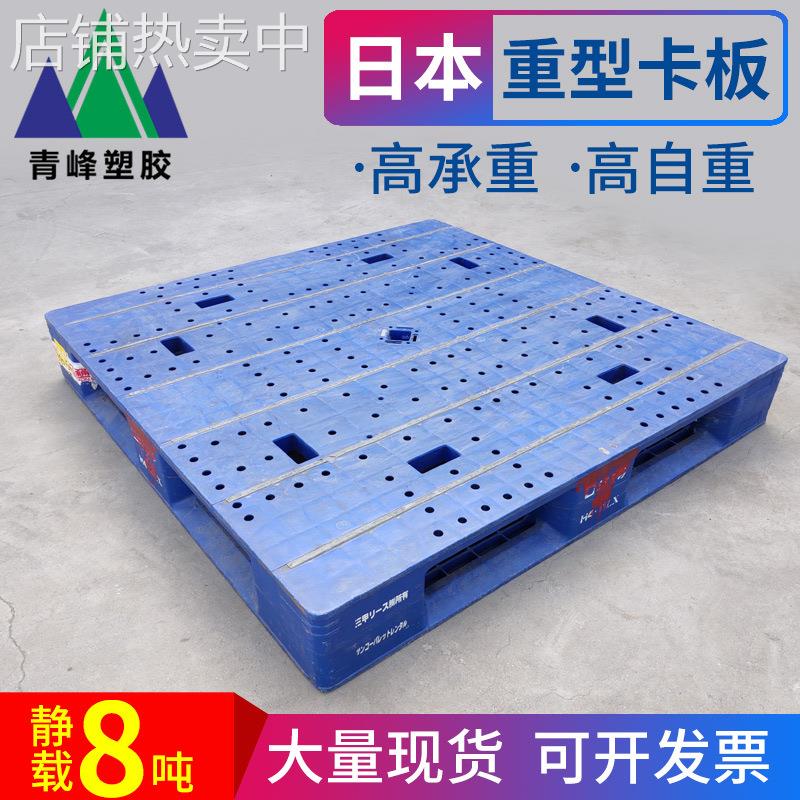 二手塑料托盘网格田字栈板塑胶卡板打托垫板双面重型出口日本卡板
