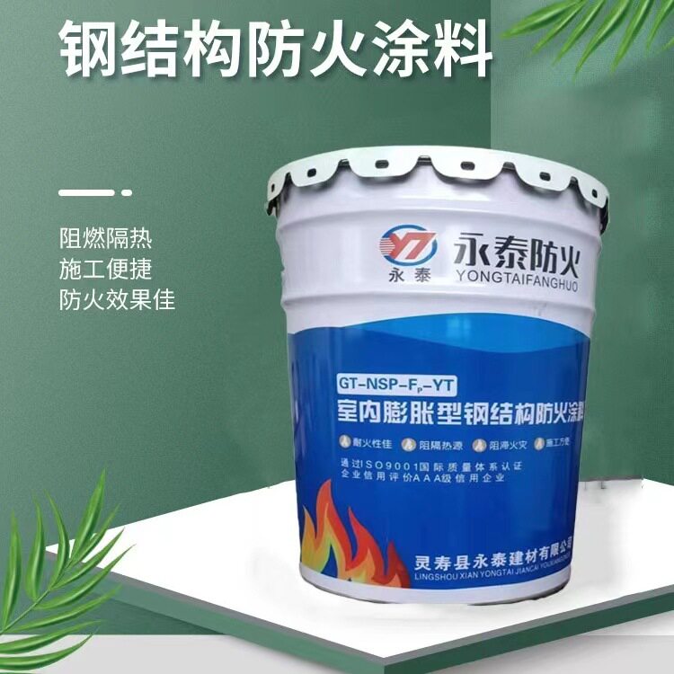 非膨胀型厚型薄型钢结构防火涂料室内外河北厂家耐高温