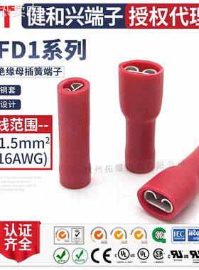 KST健和兴FDFD1-110(5)/1-187(8)/205/250 带铜套插簧端子 UL认证