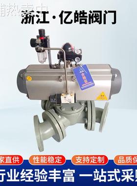 气动Y型三通换向球阀Q642F120度三通分路阀管路分料放料阀45度角