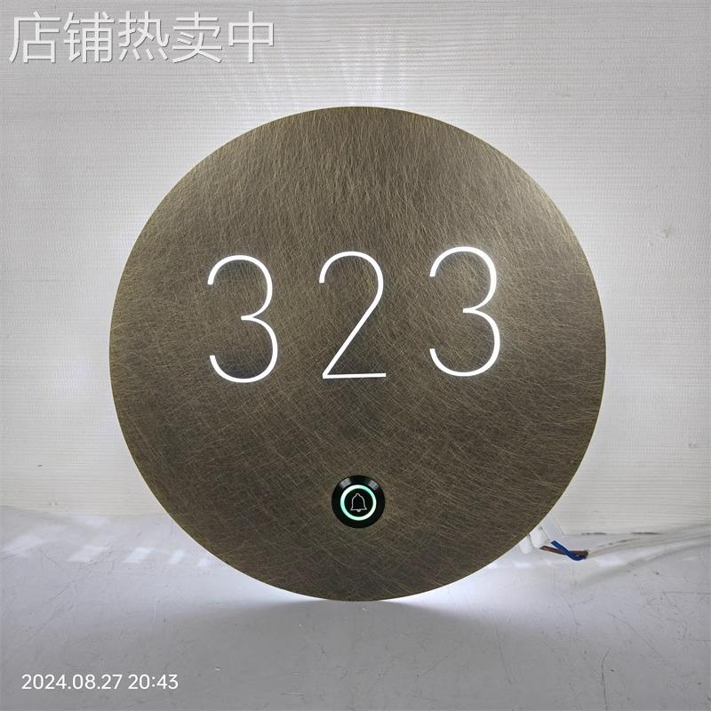 圆形不锈钢四周发光酒店制定电子门牌门铃LED发光房号牌