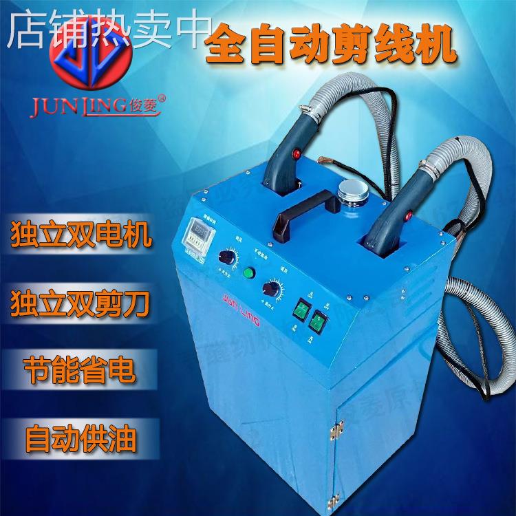 剪线机双马达双头吸剪一体机自动供油剪线头制衣箱包玩具鞋厂剪线