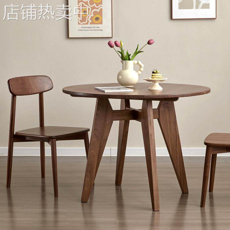 全实木餐桌北欧黑胡桃木圆桌白橡木餐桌椅组合日式樱桃木原木饭桌