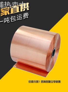 C10100 TU0 无氧铜带