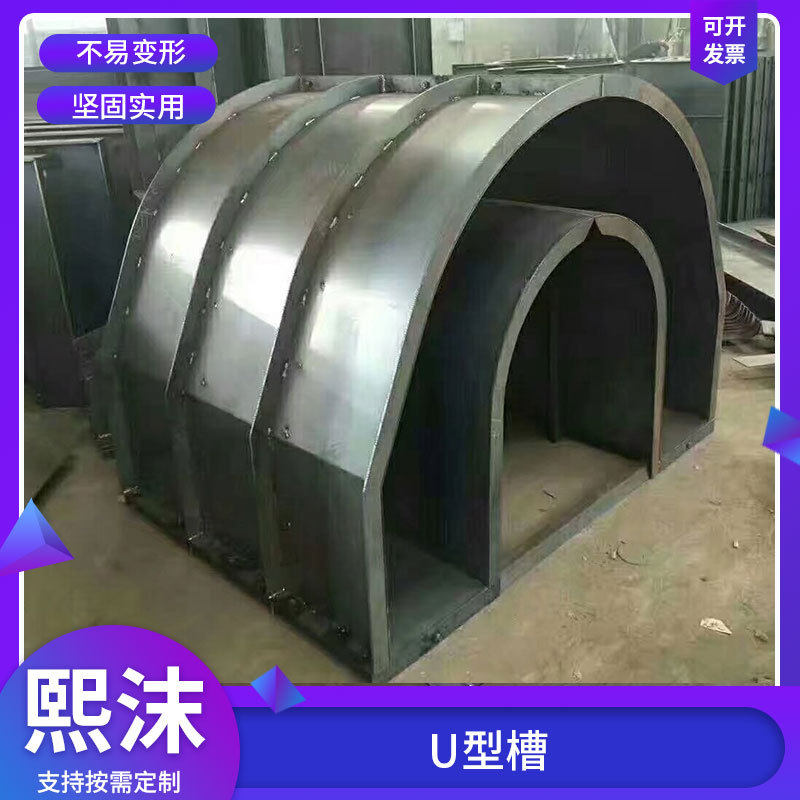 U型槽模具农田U型排水渠模具现浇混凝土钢模板U型排水沟钢模具