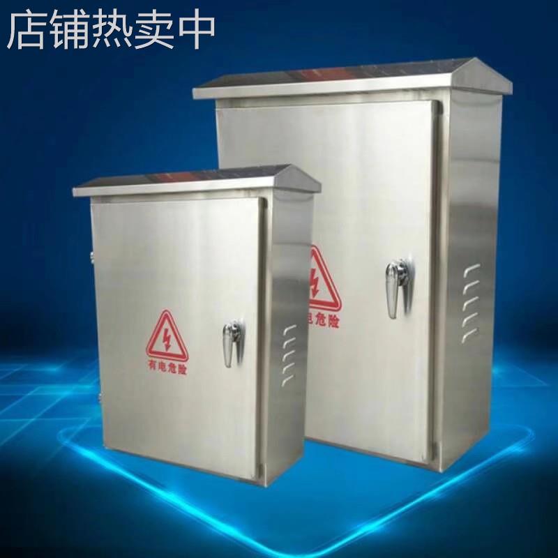 不锈钢PLC明装电气控制箱定制 户外防水路灯智能配电箱