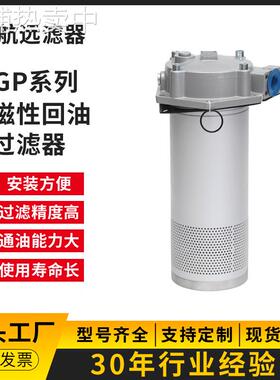 过滤器厂家 GP-A300×5 10 20 30 3 Q2 Y/C 磁性过滤器