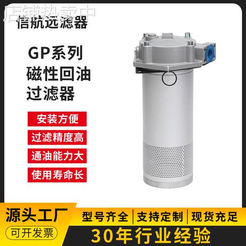 过滤器厂家 GP-A300×5 10 20 30 3 Q2 Y/C 磁性过滤器