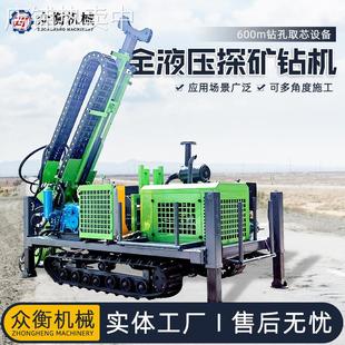 金属矿山绳索取芯钻机 履带式全液压探矿钻机 600m钻孔取样设备