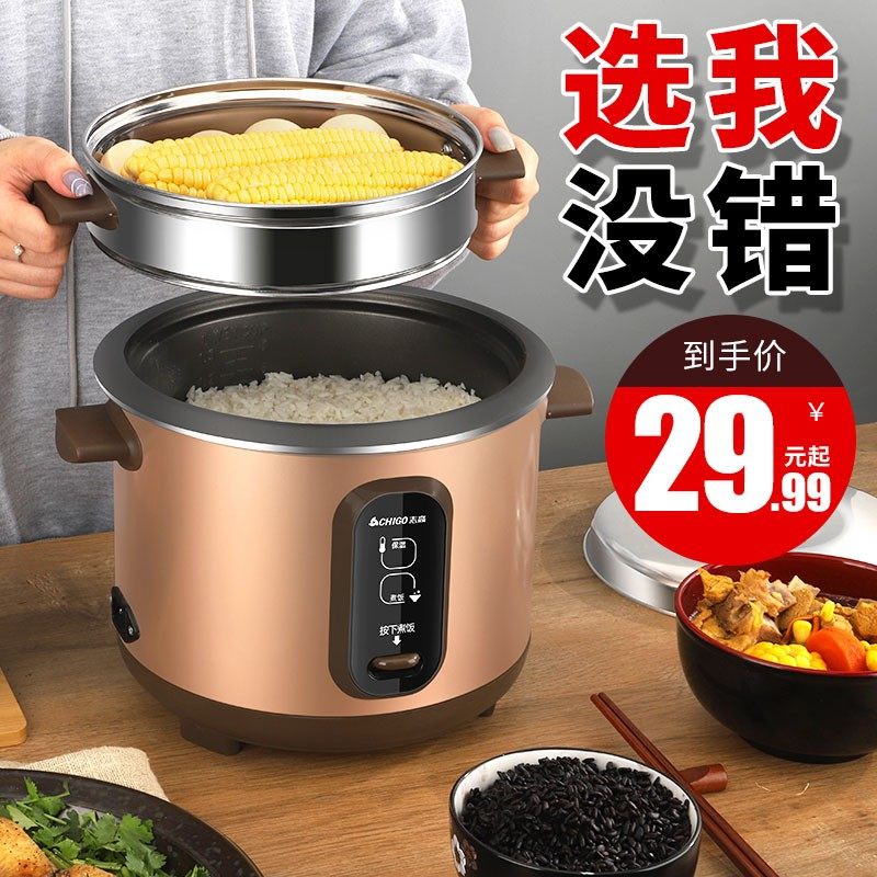 志高电饭煲家用1小型2老式3迷你5L升多功能一个4人煮饭带蒸笼饭锅