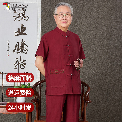 啄木鸟中老年棉麻唐装爸爸过寿
