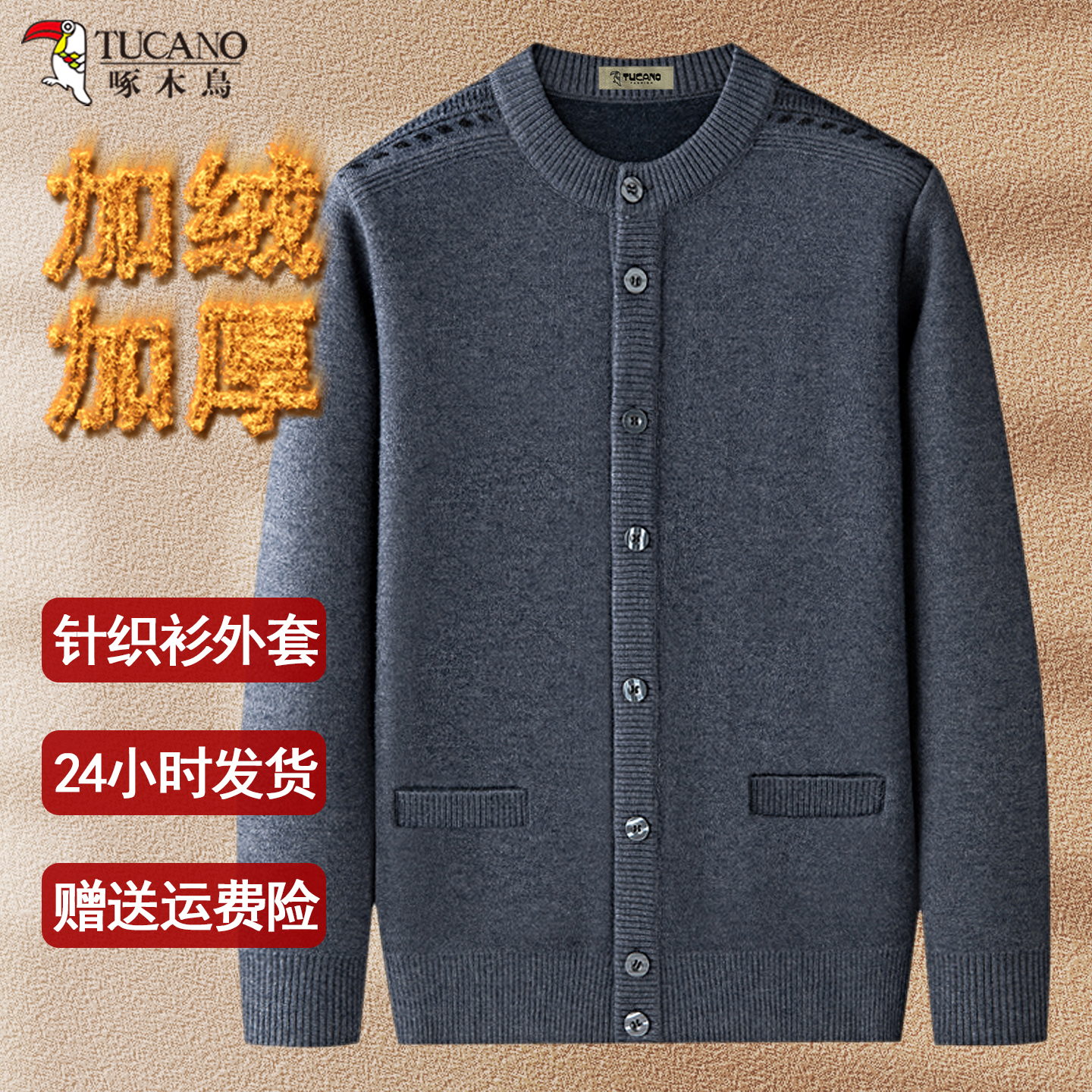 啄木鸟加绒加厚针织衫羊毛毛衣男