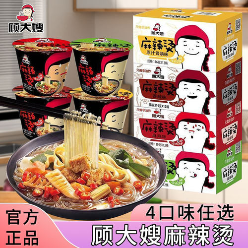 顾大嫂麻辣烫速食夜宵粉丝米线