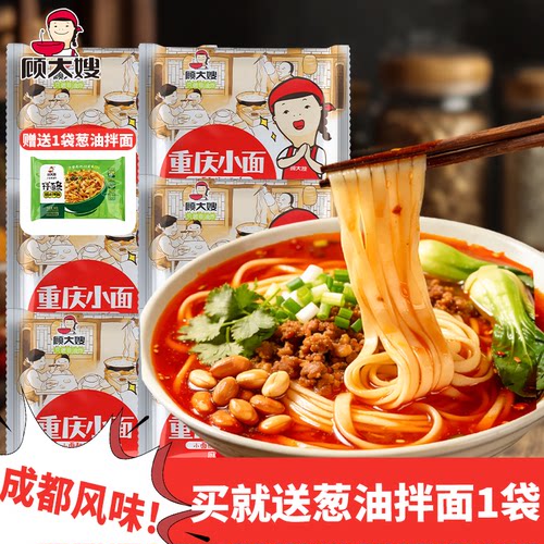 宿舍重庆凉皮顾大嫂方便面