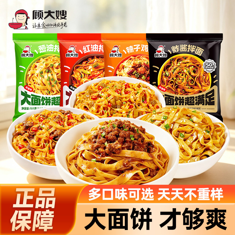 非油炸袋装早餐速食顾大嫂