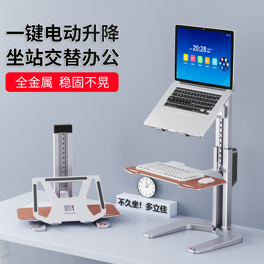 电动升降桌面站立式工作台站立式电脑升降架支架笔记型电脑升降支